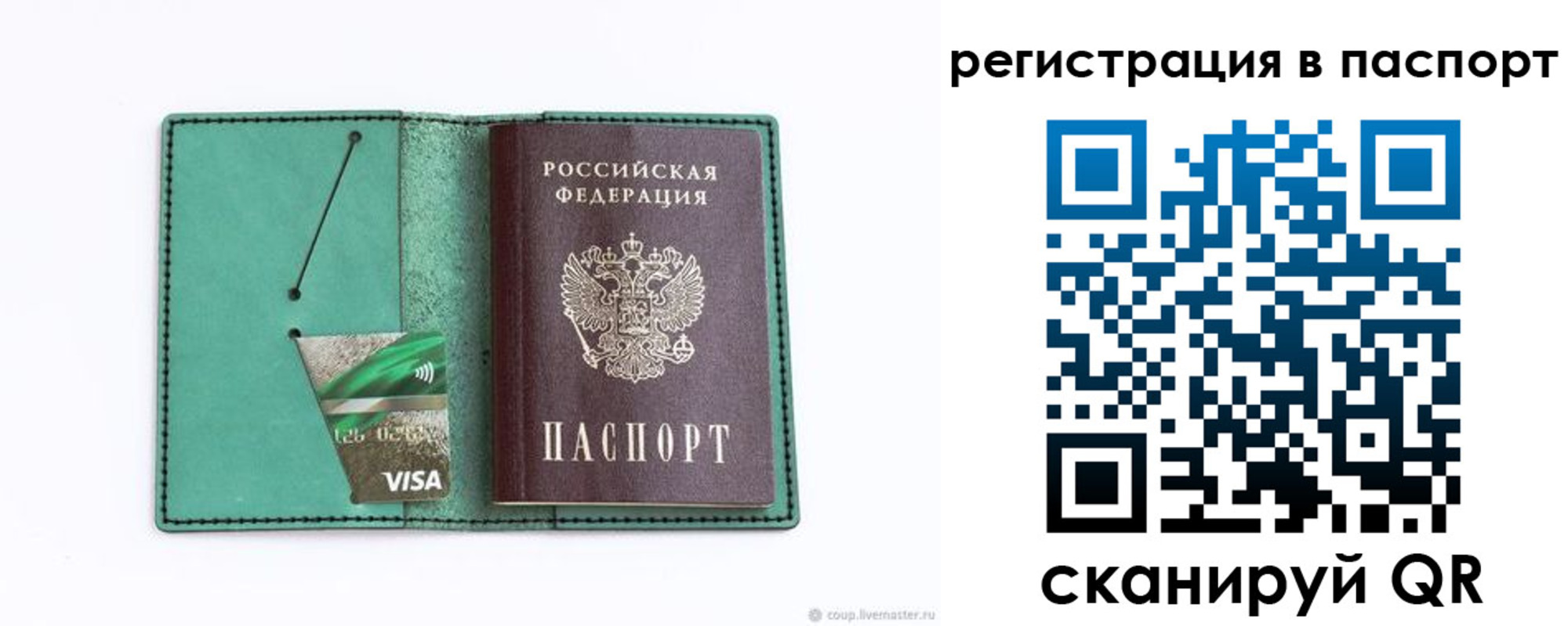 прописка для работы в Грязовце