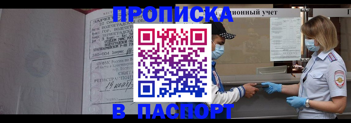 миграционный учет в Грязовце
