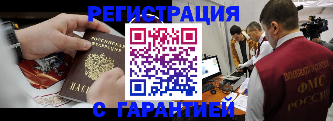 временная регистрация для всех в Грязовце