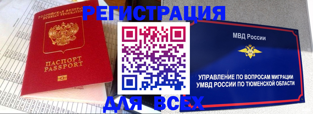 временная регистрация гарантия в Грязовце