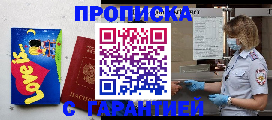 миграционный учет в Грязовце