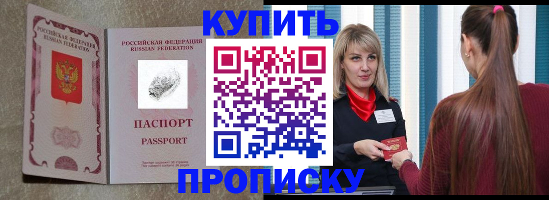 прописка паспорт в Грязовце