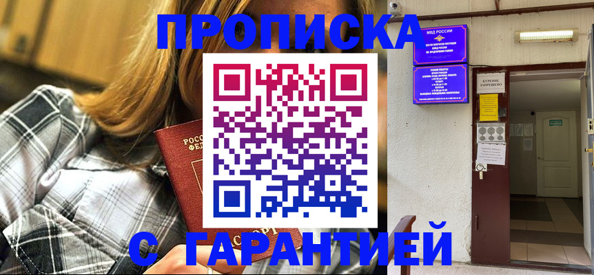 временная регистрация в Грязовце