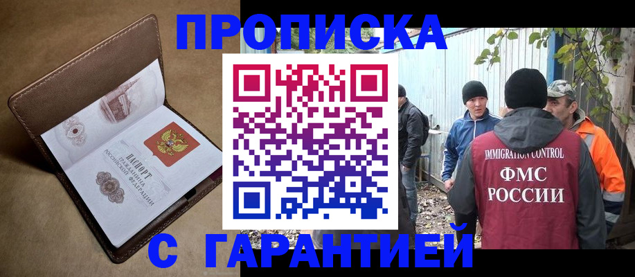 миграционный учет в Грязовце