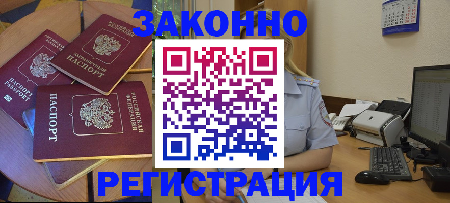 регистрация для школы в Грязовце