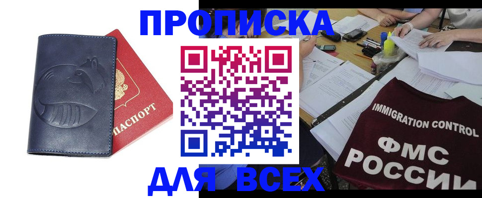 прописка регистрация в Грязовце