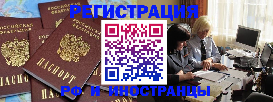 временная прописка в Грязовце