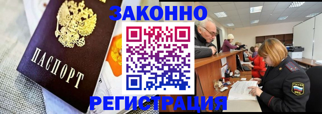 временная регистрация госуслуги в Грязовце