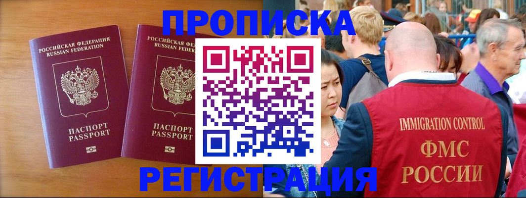 временная регистрация гарантия в Грязовце
