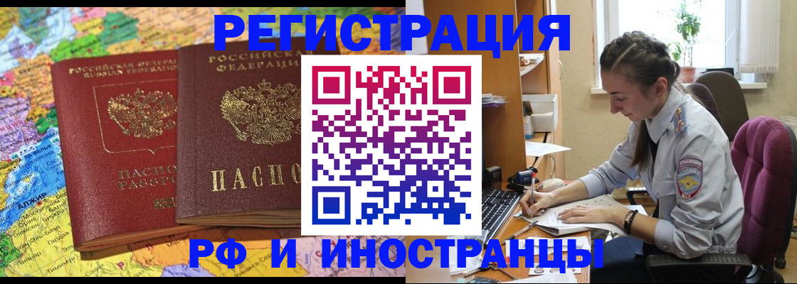 временная регистрация недорого в Грязовце