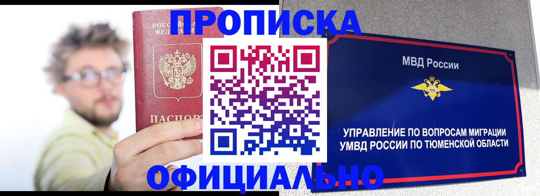 прописка поиск в Грязовце
