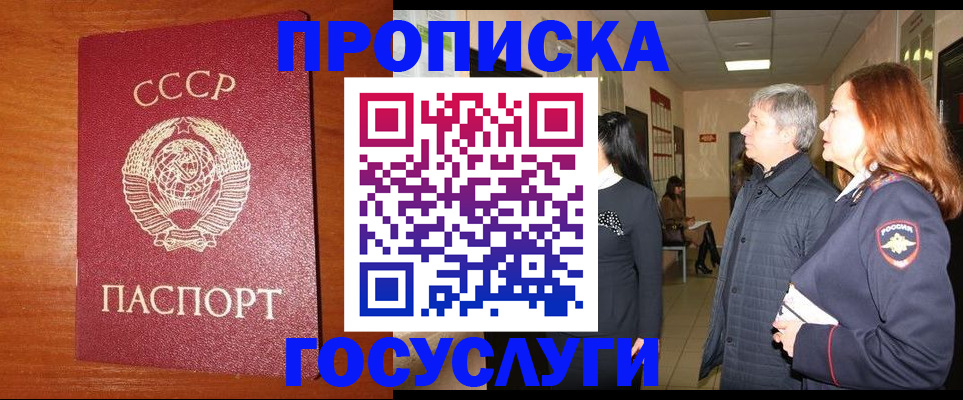прописка иностранных граждан в Грязовце